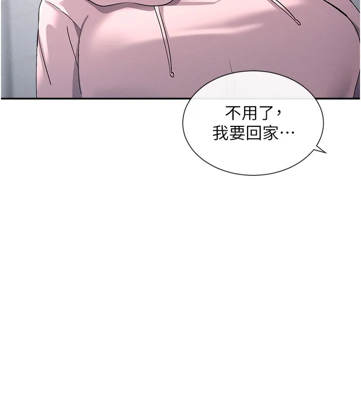 女神都在看这些 第1话-驯养人气女神