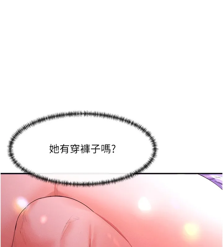女神都在看这些 第1话-驯养人气女神