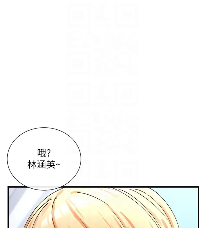 女神都在看这些 第2话-有种让我扑倒啊