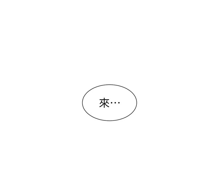 女神都在看这些 第2话-有种让我扑倒啊
