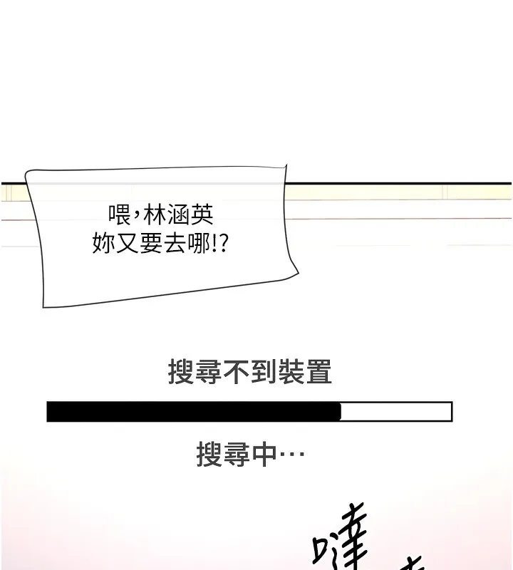 女神都在看这些 第1话-驯养人气女神