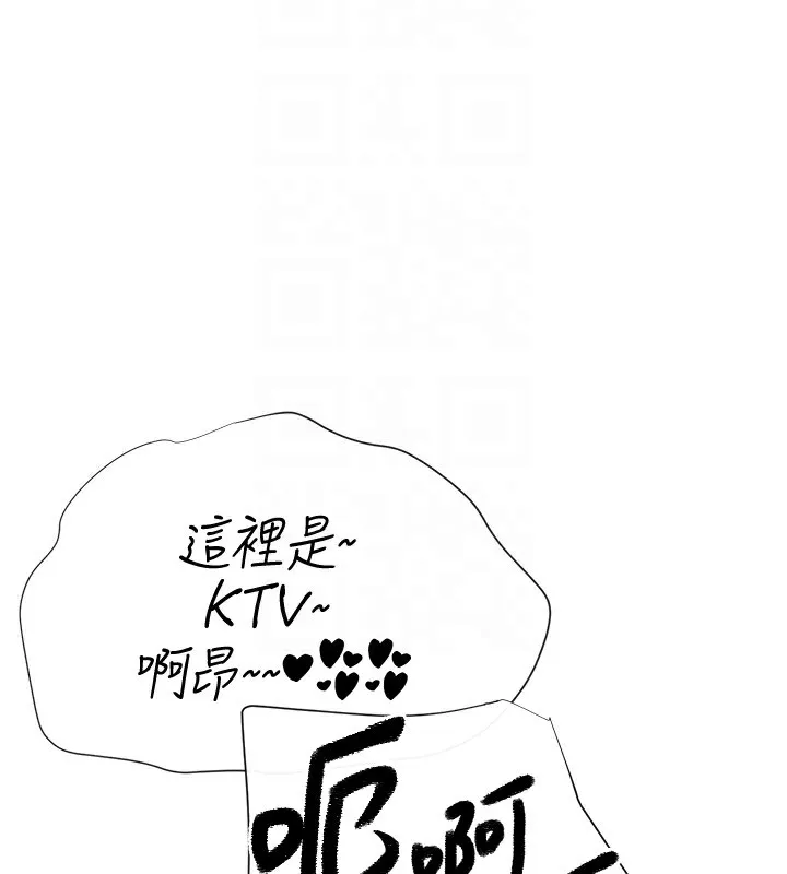 女神都在看这些 第2话-有种让我扑倒啊