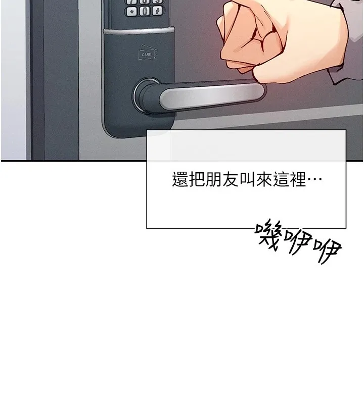 女神都在看这些 第18话-透热舞的涵英