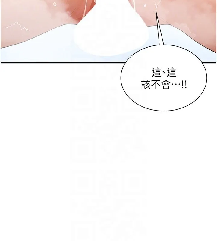 女神都在看这些 第4话-这就是先睡后爱