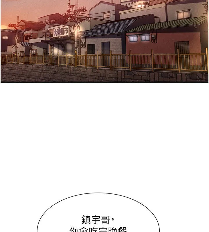 女神都在看这些 第1话-驯养人气女神