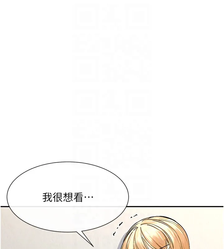 女神都在看这些 第3话-在学校淫乱的第一次