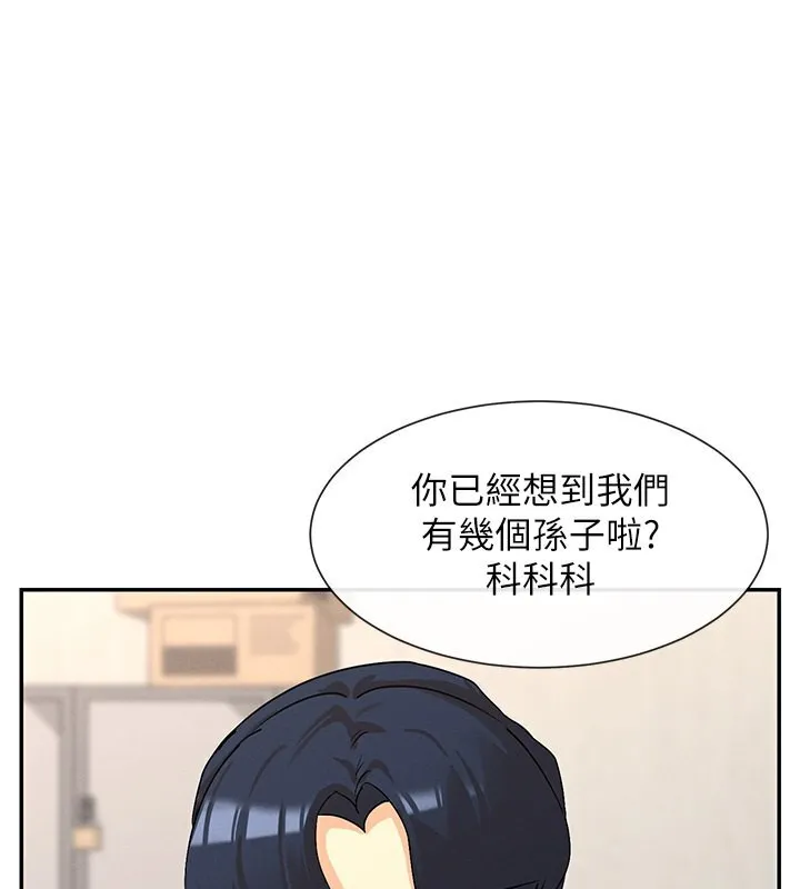 女神都在看这些 第4话-这就是先睡后爱