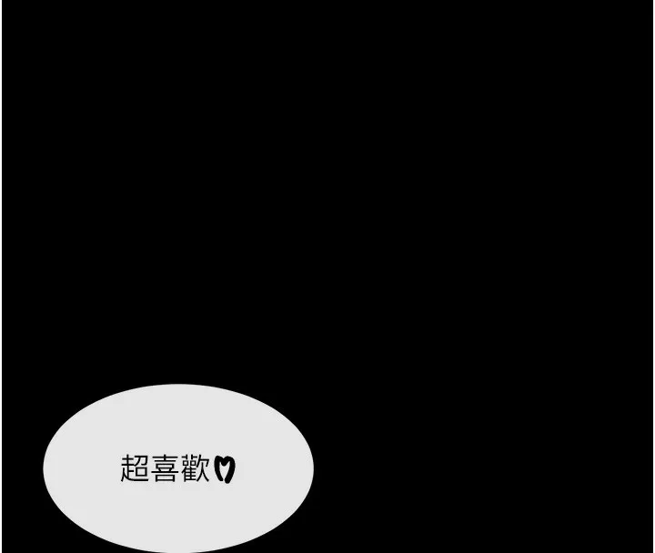 女神都在看这些 第1话-驯养人气女神