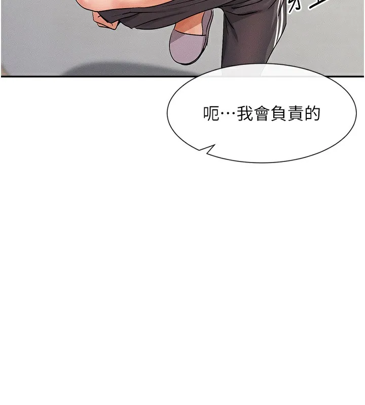 女神都在看这些 第4话-这就是先睡后爱