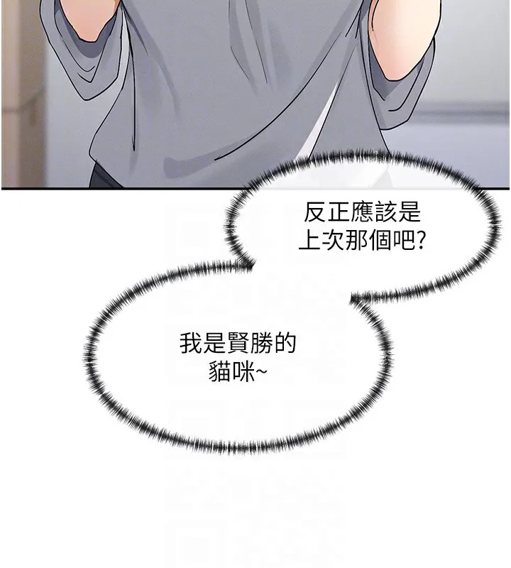女神都在看这些 第2话-有种让我扑倒啊
