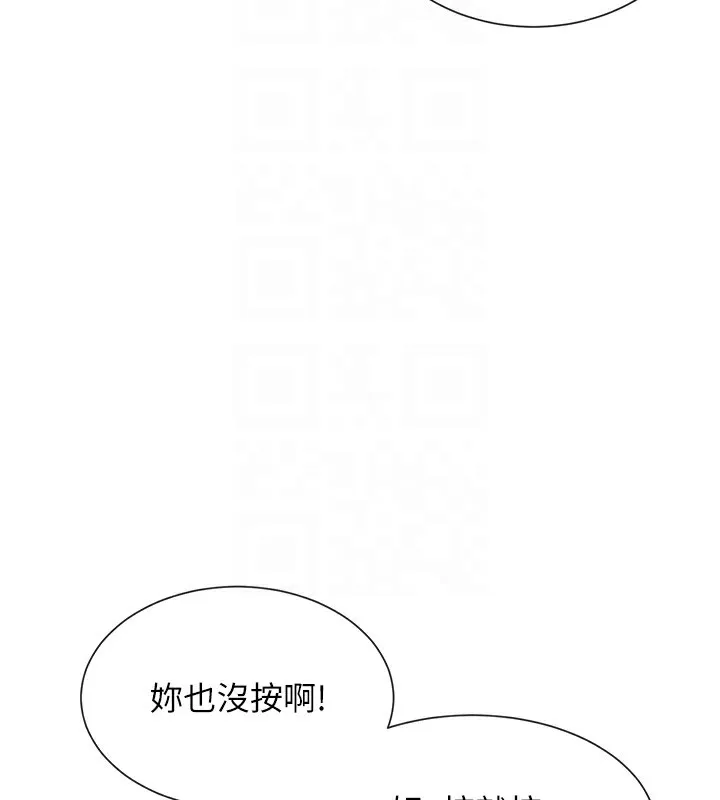 女神都在看这些 第2话-有种让我扑倒啊