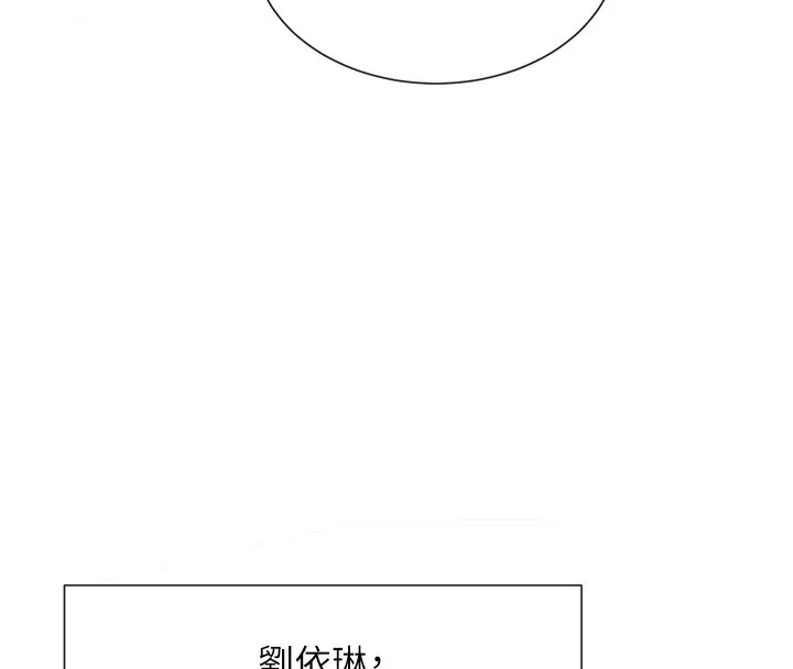 女神都在看这些 第1话-驯养人气女神