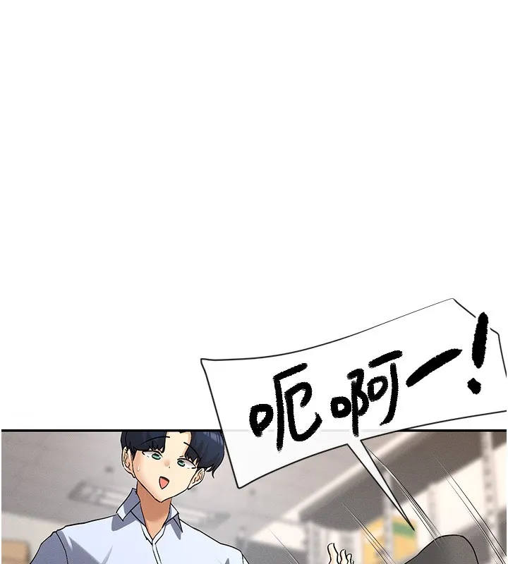 女神都在看这些 第2话-有种让我扑倒啊