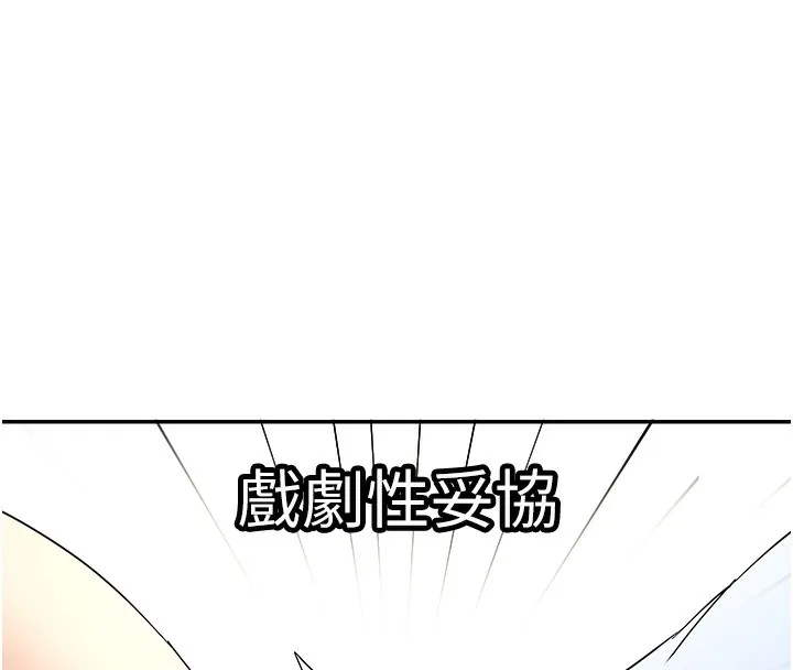 女神都在看这些 第2话-有种让我扑倒啊