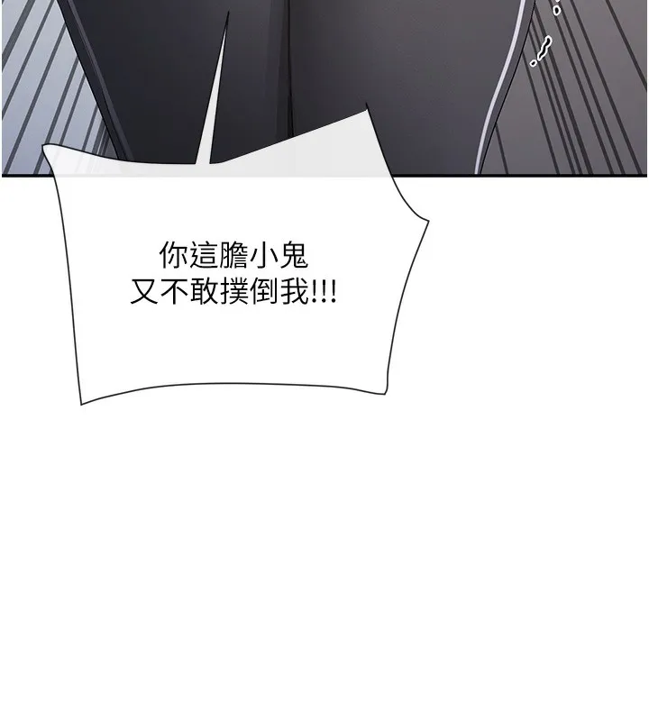 女神都在看这些 第2话-有种让我扑倒啊