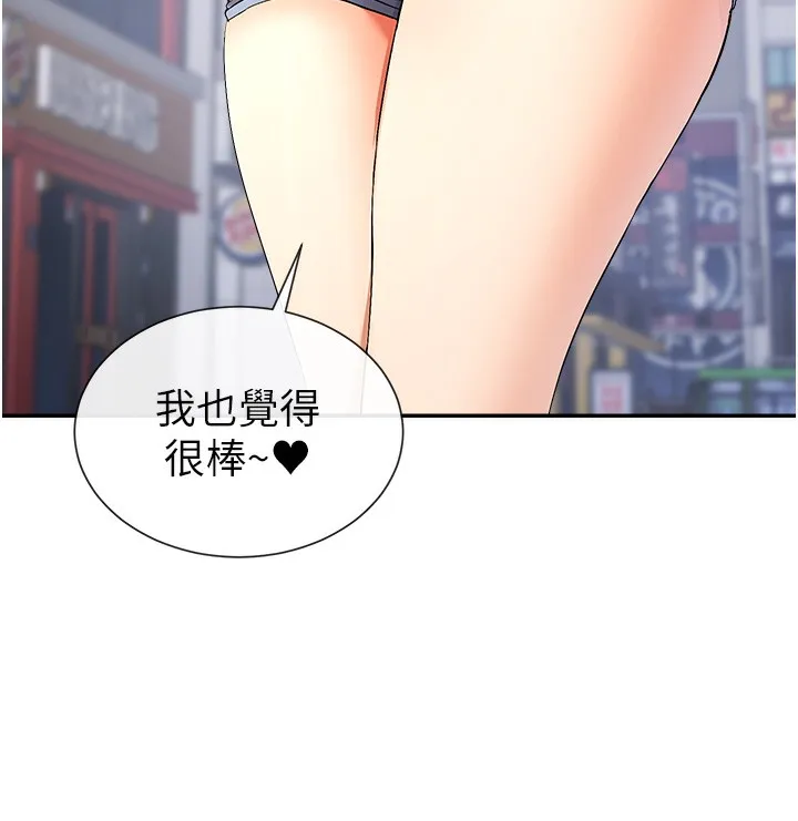 女神都在看这些 第1话-驯养人气女神