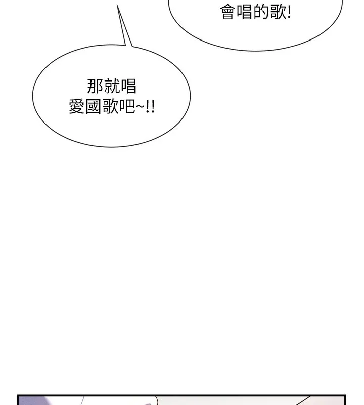 女神都在看这些 第1话-驯养人气女神