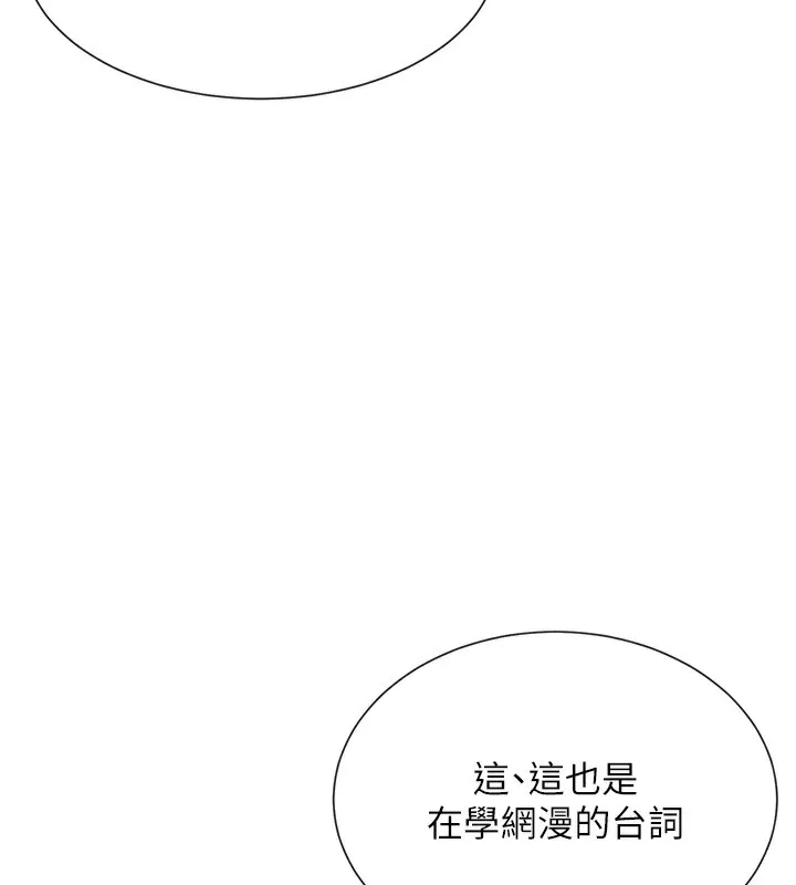 女神都在看这些 第4话-这就是先睡后爱