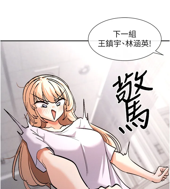 女神都在看这些 第1话-驯养人气女神