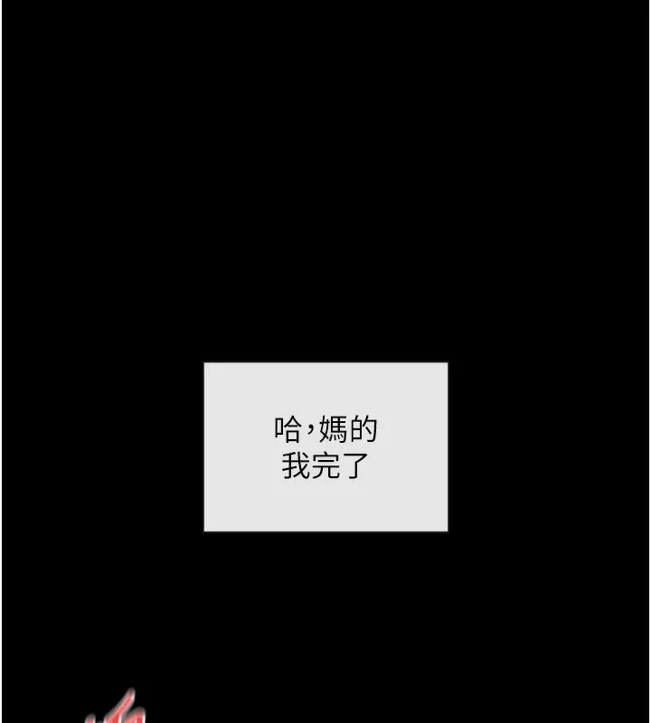 女神都在看这些 第1话-驯养人气女神