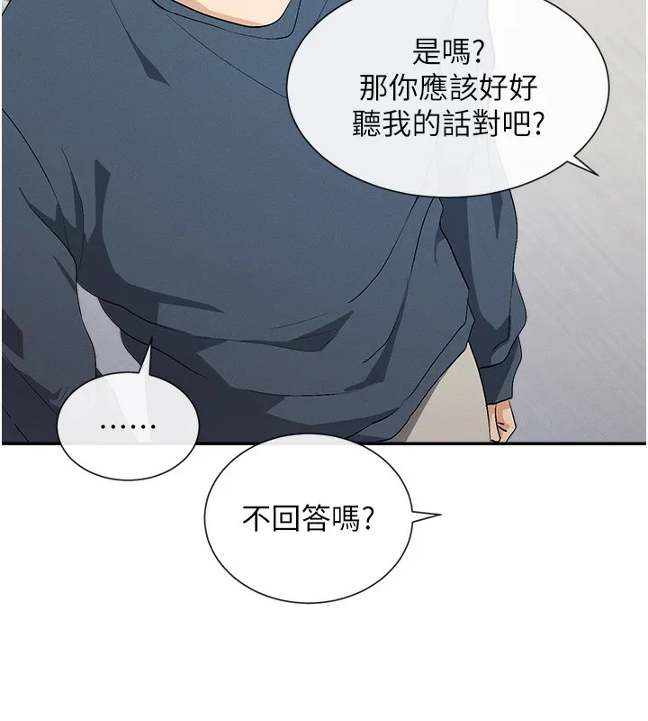 女神都在看这些 第1话-驯养人气女神