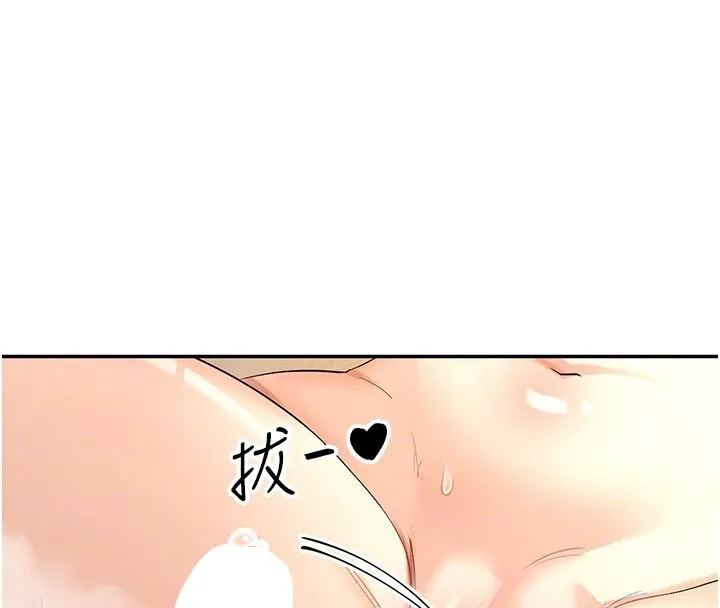 女神都在看这些 第4话-这就是先睡后爱