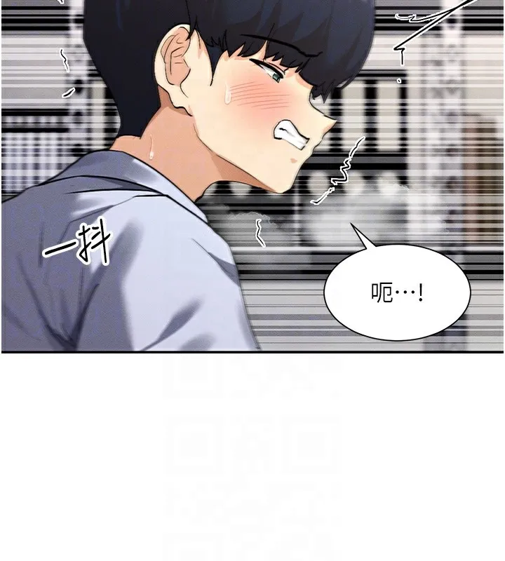 女神都在看这些 第4话-这就是先睡后爱