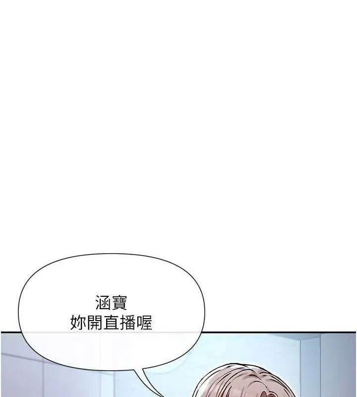 女神都在看这些 第31话-不能有色