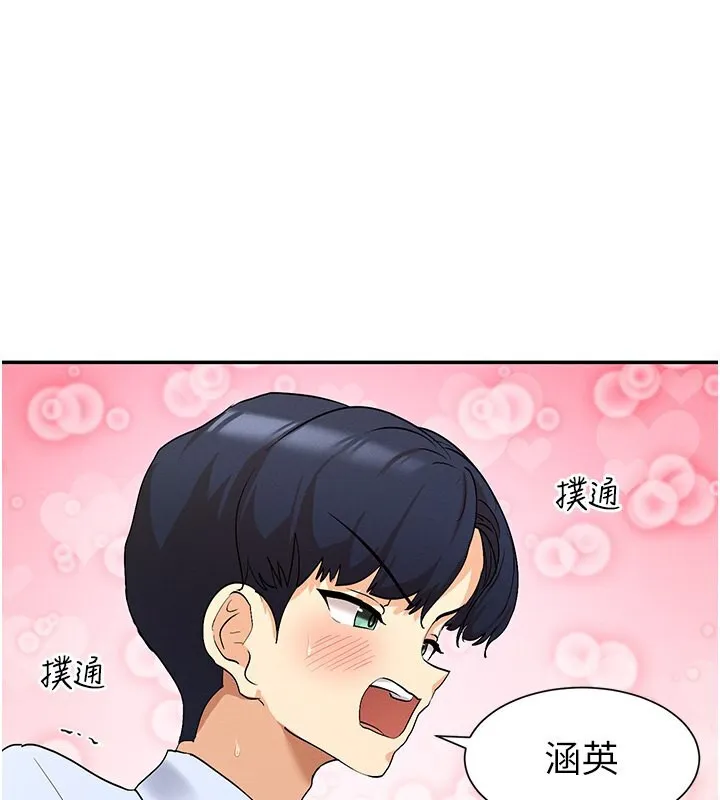 女神都在看这些 第5话-涵英创作者的要求♥