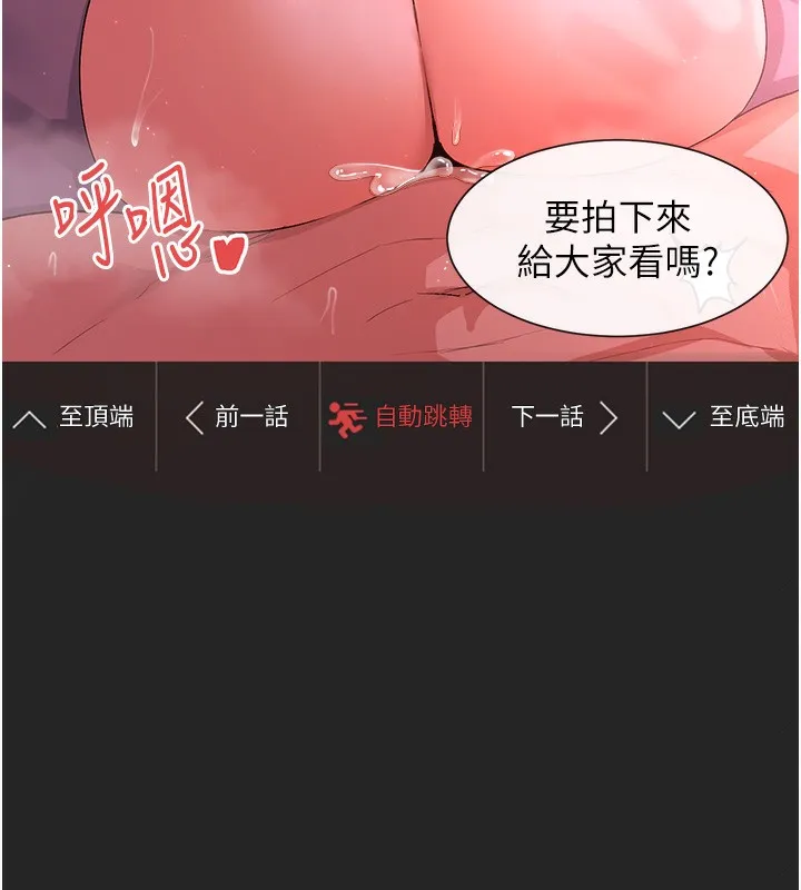 女神都在看这些 第1话-驯养人气女神