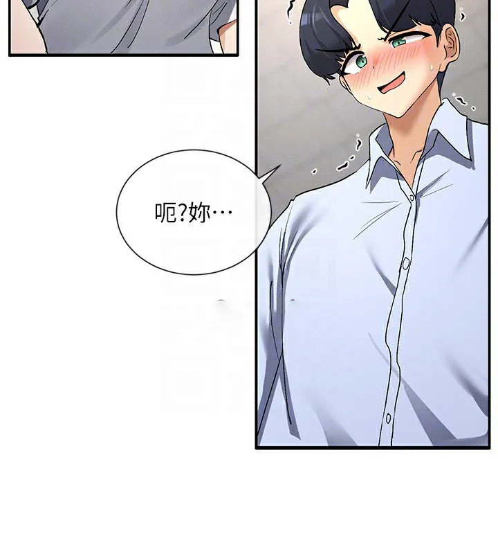 女神都在看这些 第2话-有种让我扑倒啊