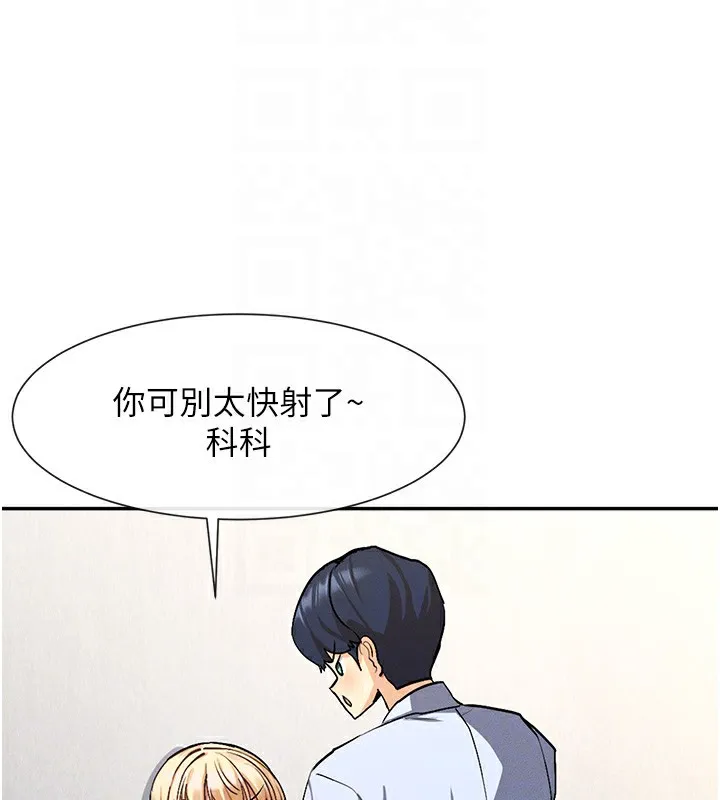 女神都在看这些 第3话-在学校淫乱的第一次