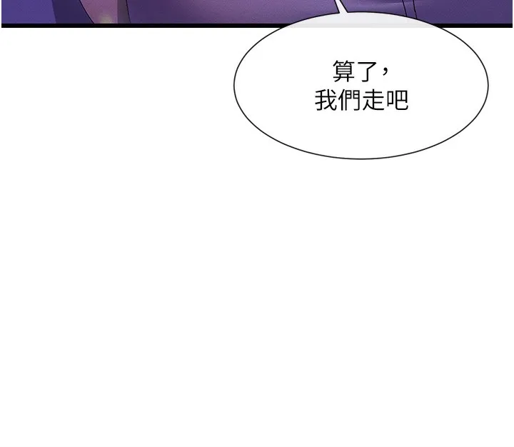 女神都在看这些 第1话-驯养人气女神