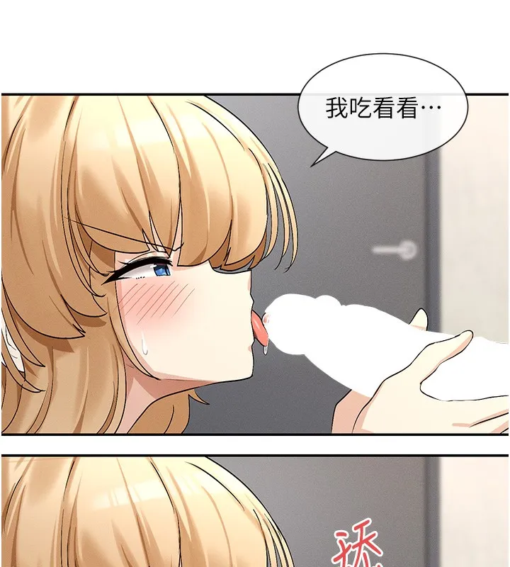 女神都在看这些 第3话-在学校淫乱的第一次