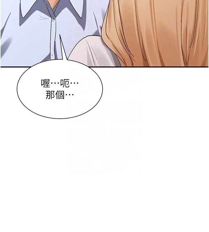 女神都在看这些 第4话-这就是先睡后爱