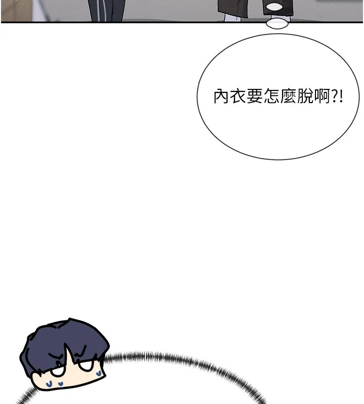 女神都在看这些 第2话-有种让我扑倒啊