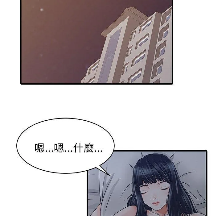 两个老婆 第3话