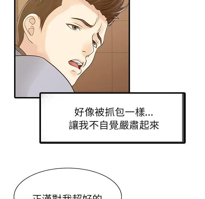 两个老婆 第4话