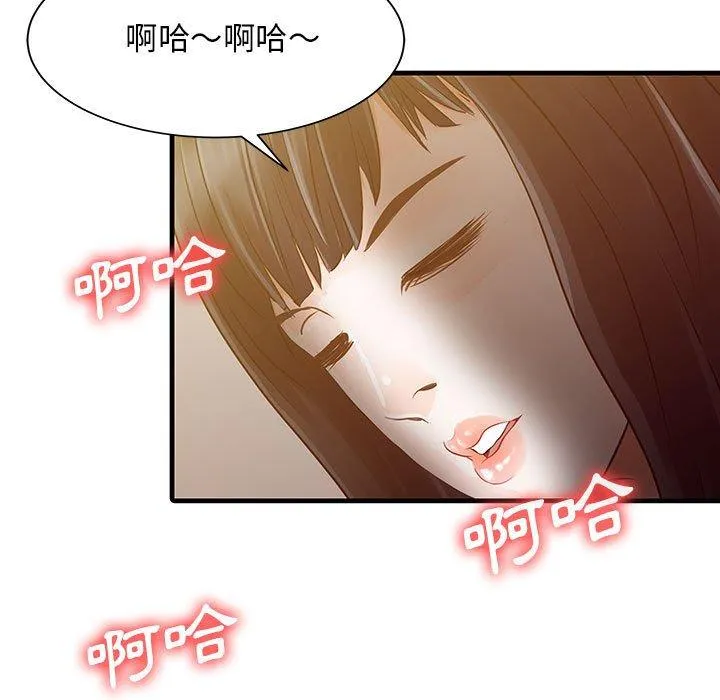 两个老婆 第2话