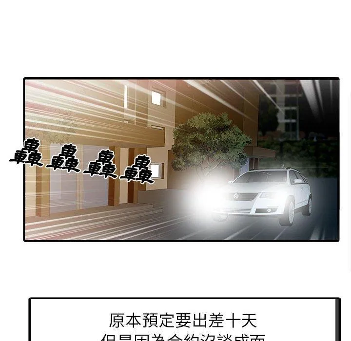 两个老婆 第1话