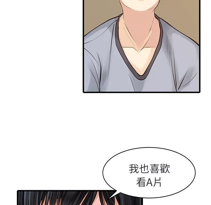 两个老婆 第4话
