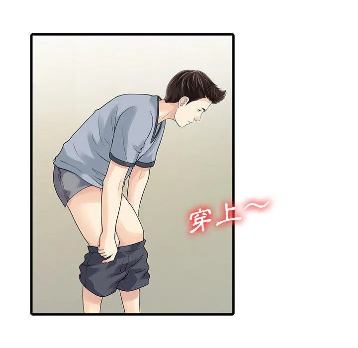 两个老婆 第3话