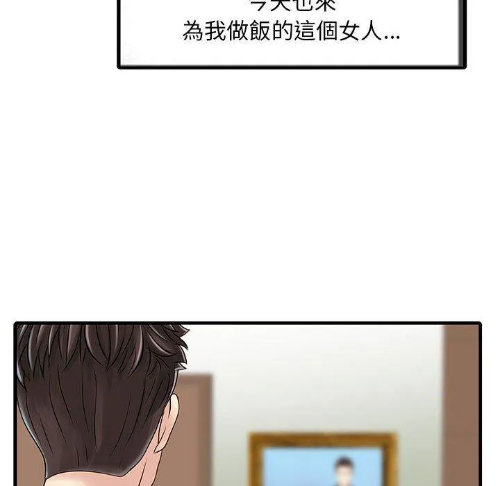 两个老婆 第1话