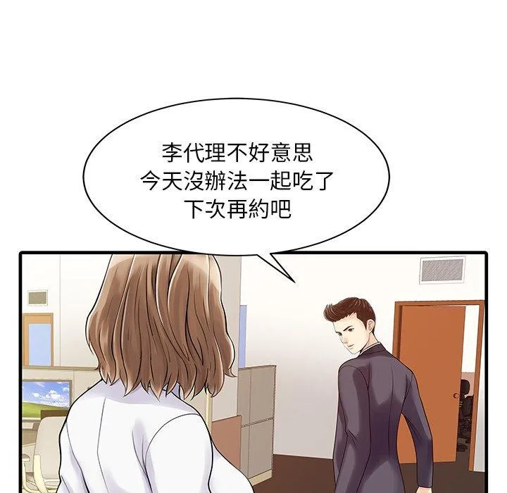 两个老婆 第3话