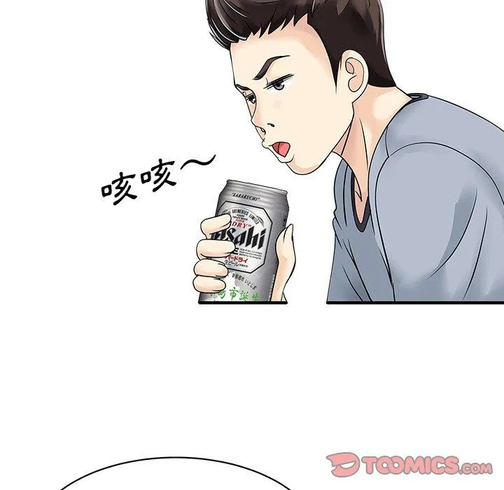 两个老婆 第4话