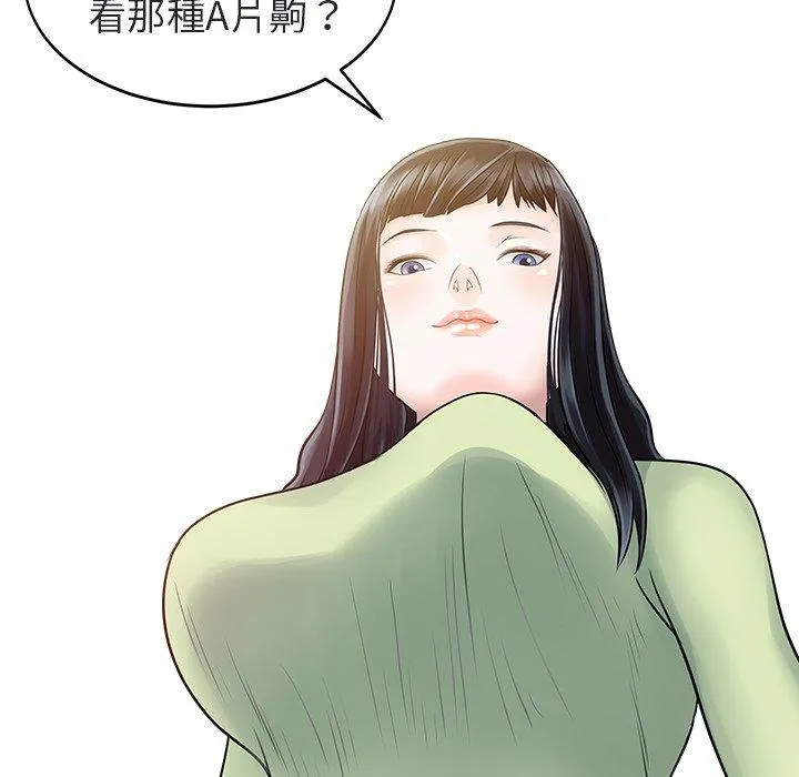 两个老婆 第4话