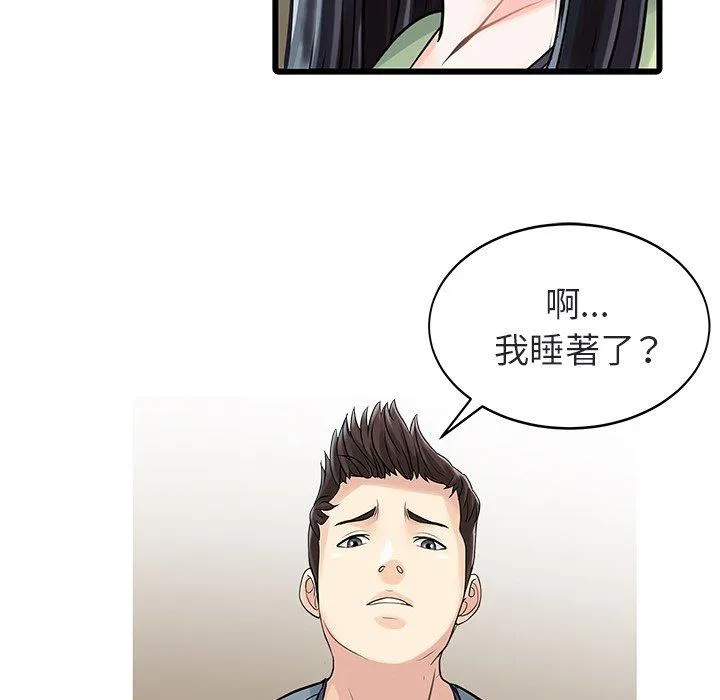 两个老婆 第4话