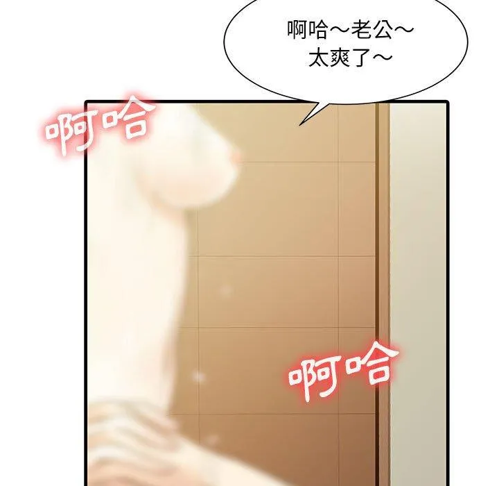 两个老婆 第2话
