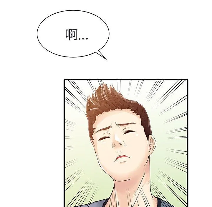 两个老婆 第4话