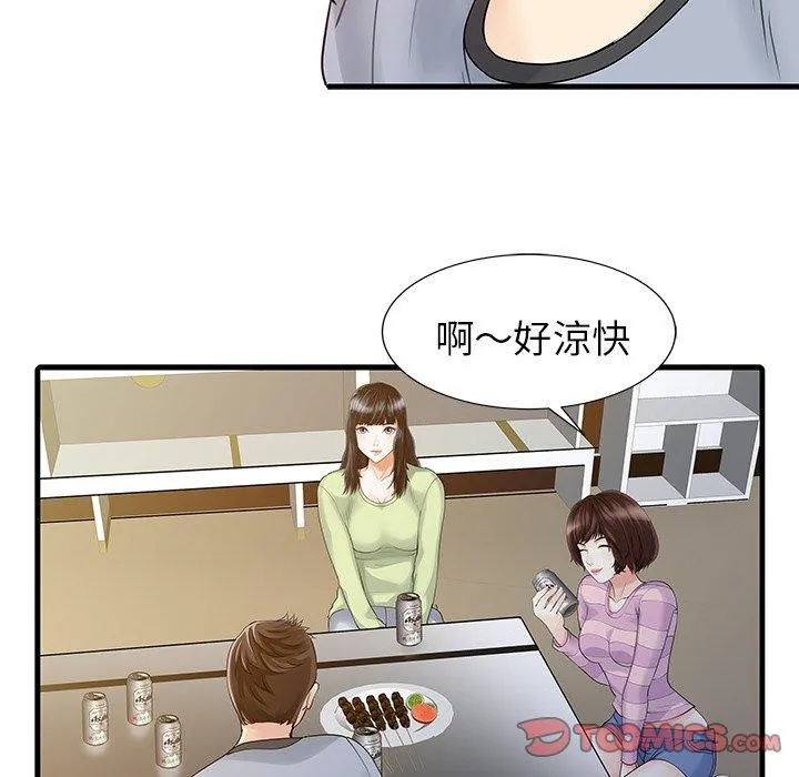 两个老婆 第4话